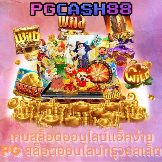สล็อต รับ เครดิต ฟรี